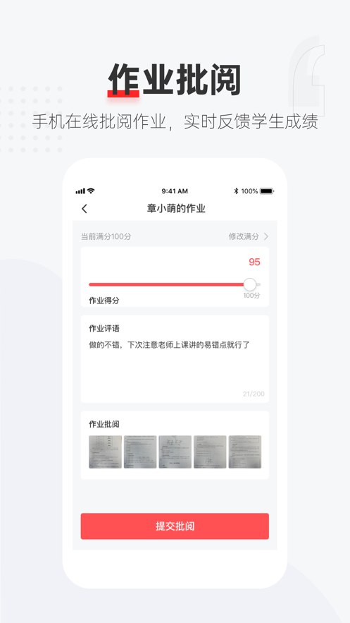 优课好老师安卓app下载