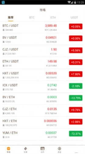 唯链vet币挖矿app安卓版下载安装