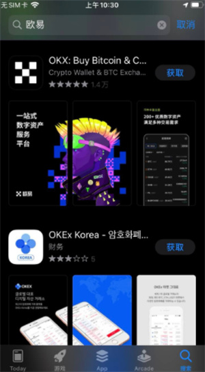 欧易okx交易所最新app下载