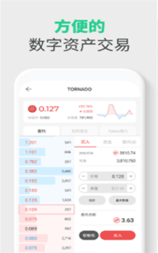 TON币交易所appapp安卓版