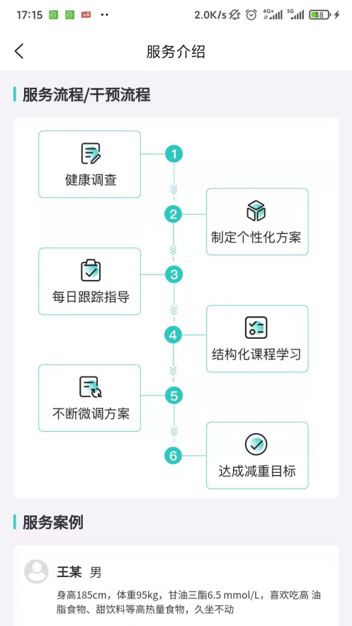 珺安健康下载2023版