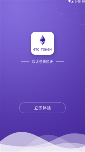 ETC以太经典app最新2023安卓版