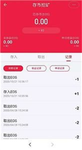 AVAX币交易所app安卓版2023下载
