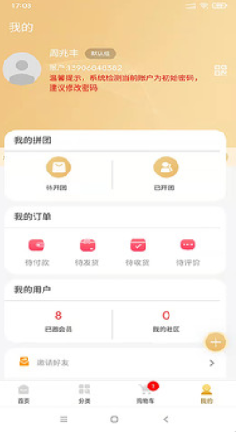 宁联商城app-插图2