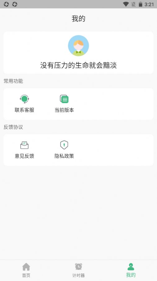 尼克工具包app-插图2