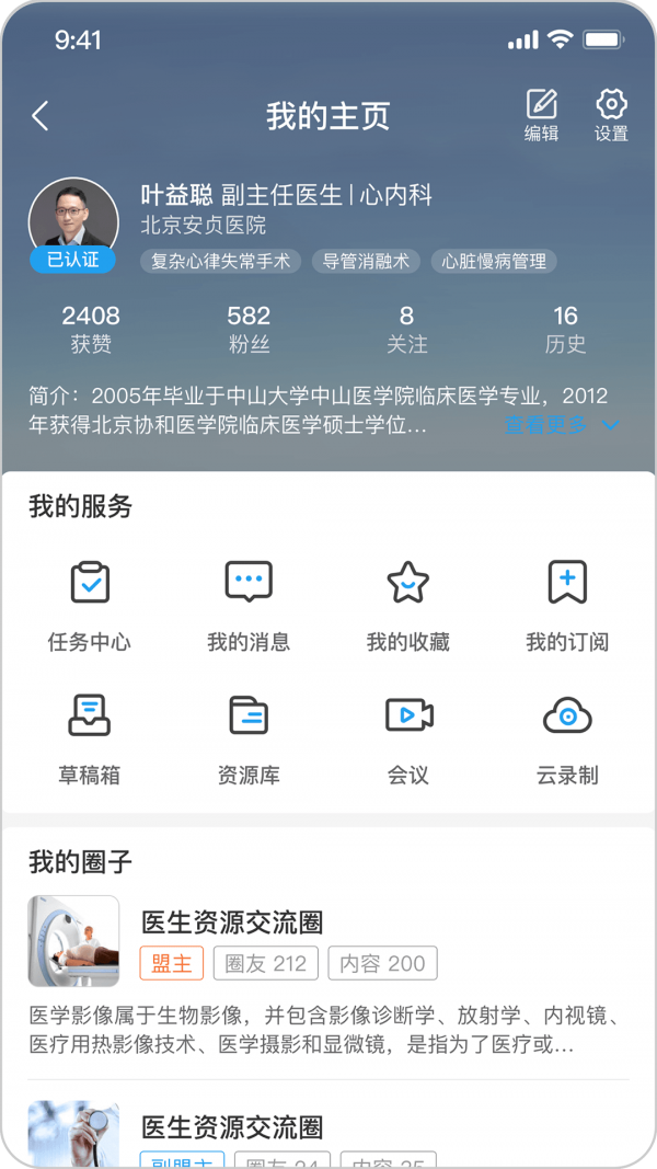 医路云下载最新app