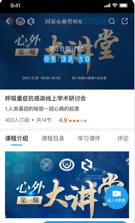 医路云下载最新app