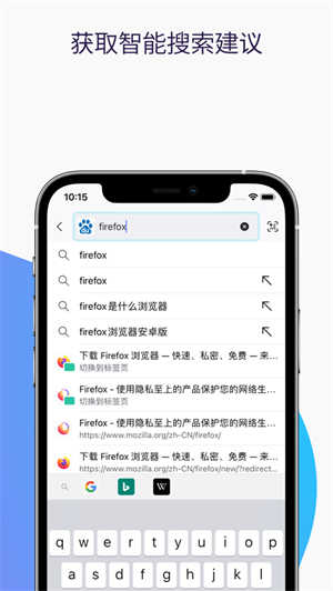 火狐浏览器app下载安装最新版