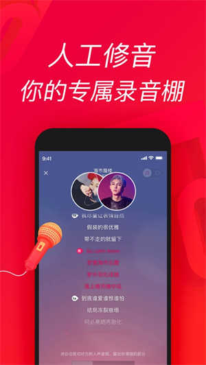 唱吧app免费下载安卓最新版