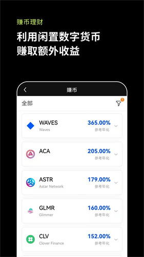 ZEC币交易所app安卓2023下载安装
