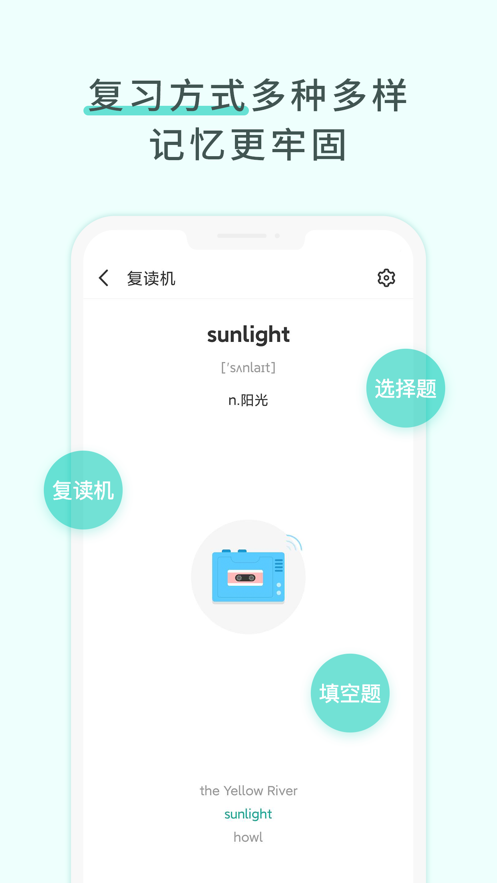 图样单词app最新版