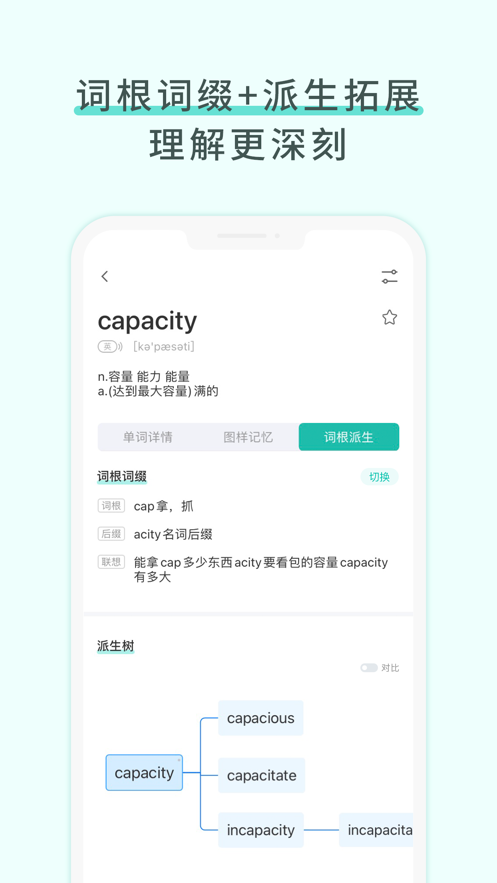 图样单词app最新版