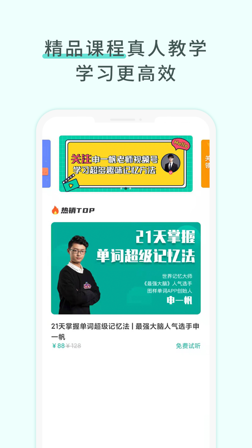 图样单词app最新版