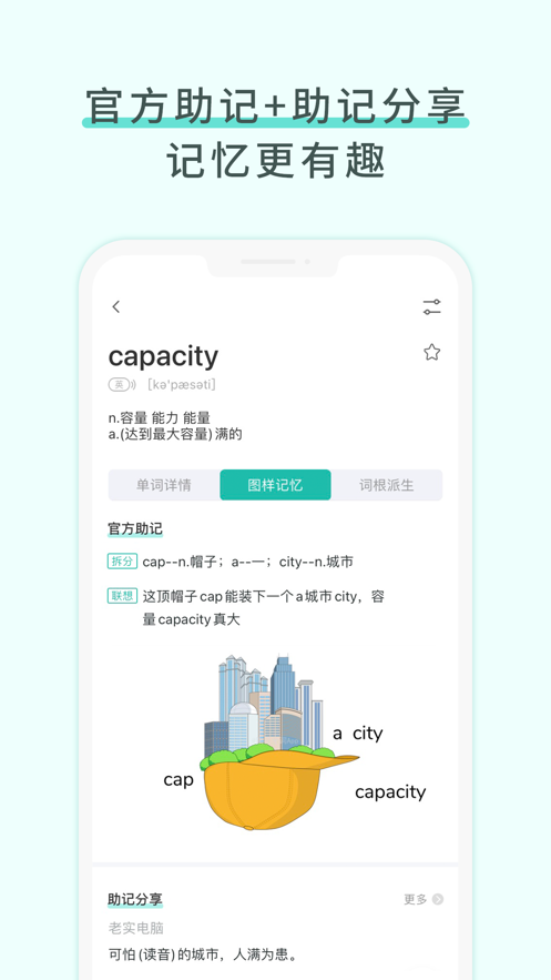 图样单词app最新版