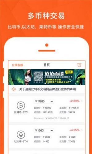 dogeking交易所app安卓app下载安装