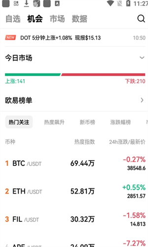 鸥易交易所最新版app下载