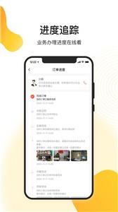 天呈餐饮圈餐饮app-插图1