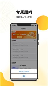 天呈餐饮圈餐饮app-插图2