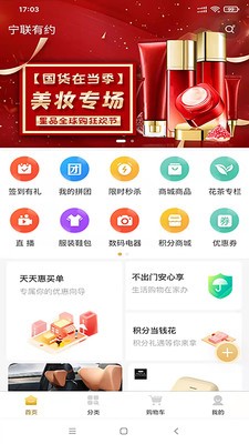 宁联有约app-插图1