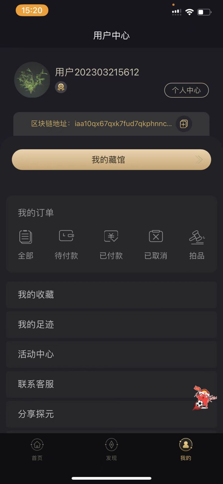 探元文化app最新版下载