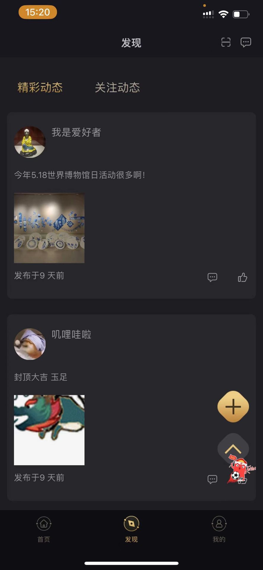 探元文化app最新版下载