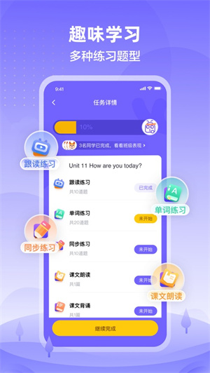 外研U学app下载学生版