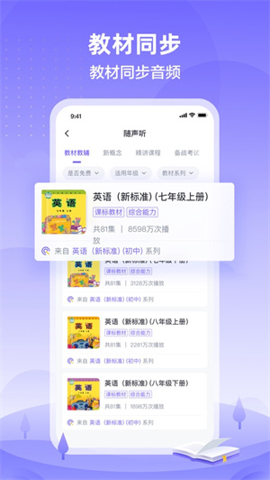 外研U学app下载学生版