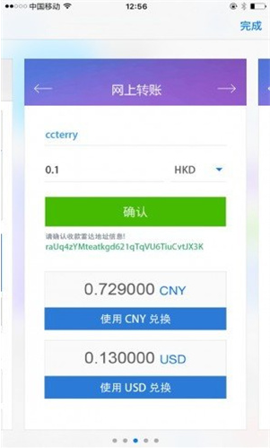 雷达币app2023下载安装