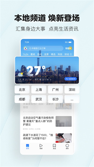 腾讯新闻app下载2023安卓最新版