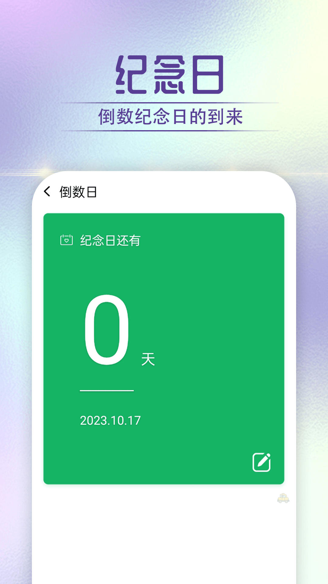 迤迤柠檬大字版app安卓版下载