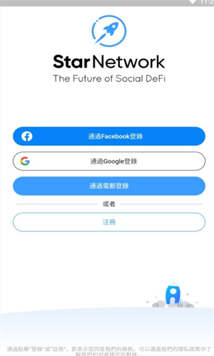 星网挖矿appapp最新下载