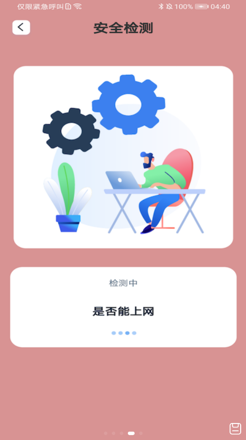 一键妙联WiFiapp-插图2