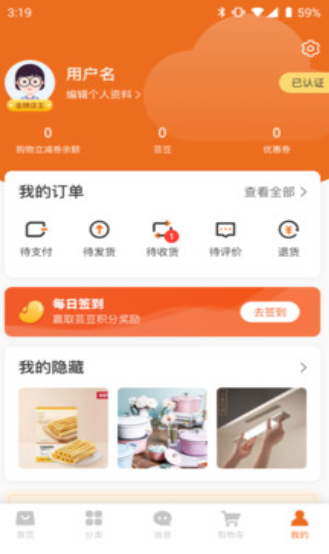 德文华凯小店app-插图1