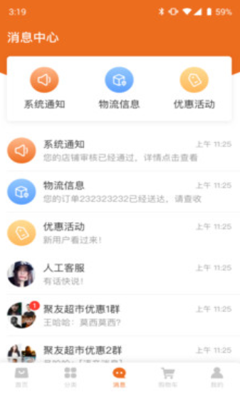 德文华凯小店app-插图2