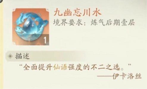 《凡人修仙传：人界篇》灵根攻略_《凡人修仙传：人界篇》灵根介绍