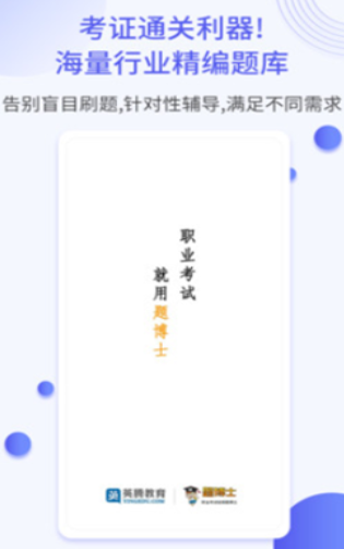 一起考社工app-插图1