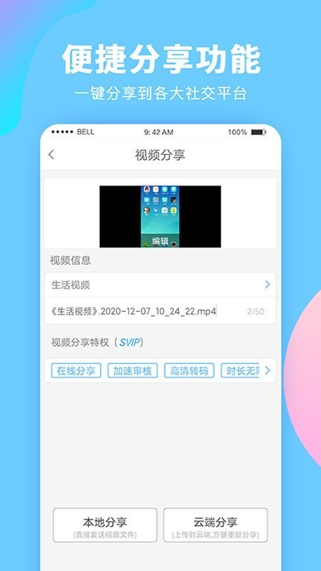 录屏大师APP