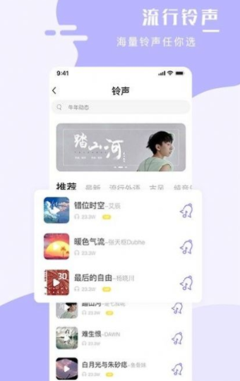 全能手机壁纸大师app最新版