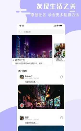 全能手机壁纸大师app最新版