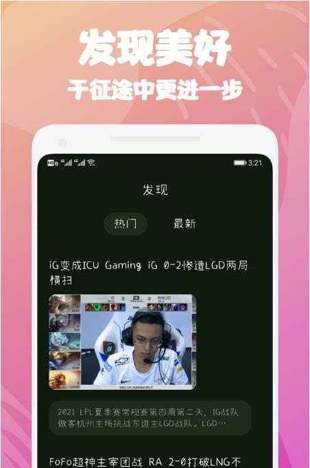 大师兄攻略app-插图1