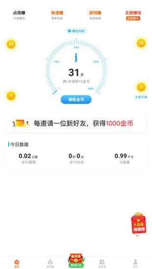 汤头条app2022最新版