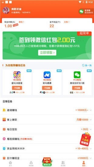 汤头条app2022最新版