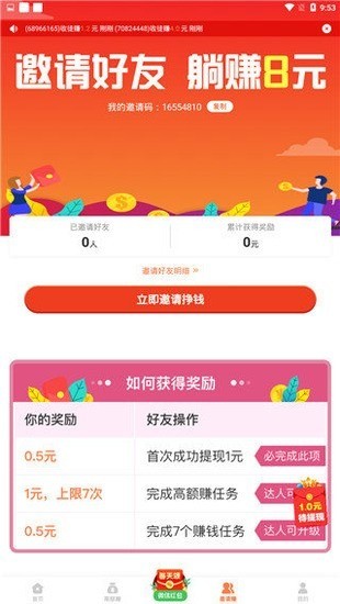 汤头条app2022最新版