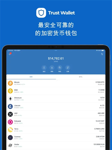 trustwallet钱包下载安装安卓版