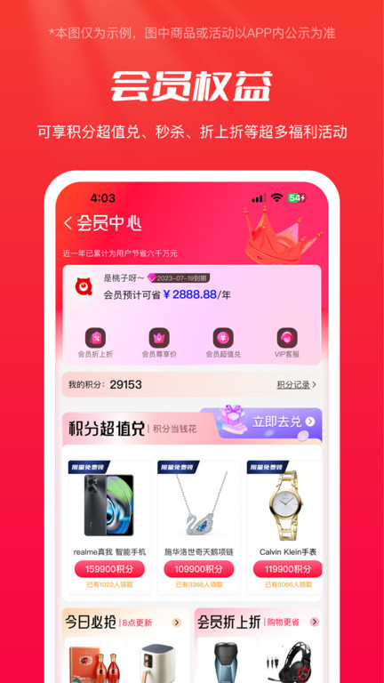 全民严选app