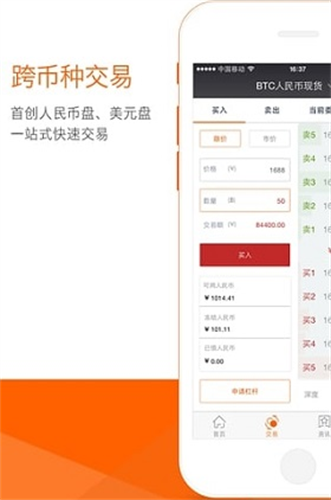 XIN网交易所app2023下载