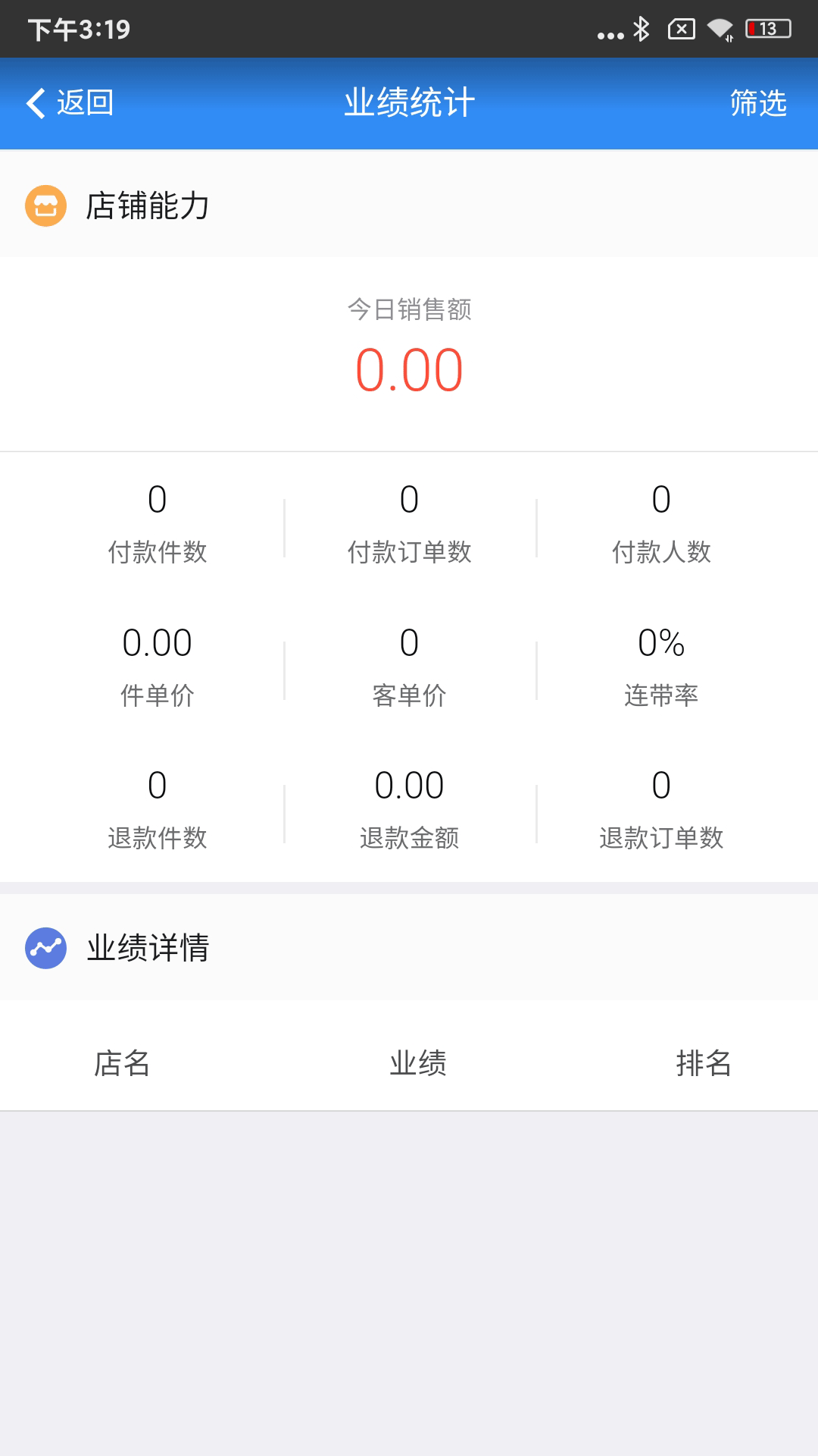 川禾商家安卓app