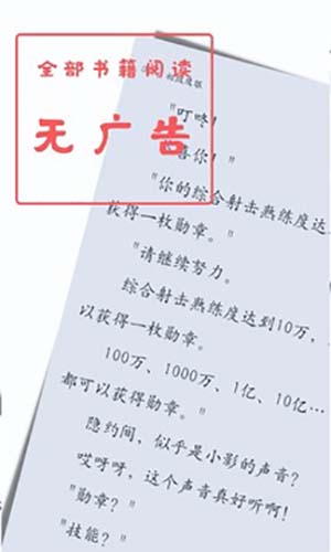 书虫追书2023版下载