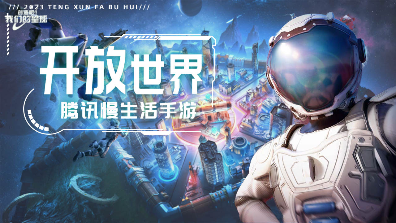 创造吧!我们的星球机甲boss组队怎么玩_创造吧!我们的星球机甲boss组队游戏玩法