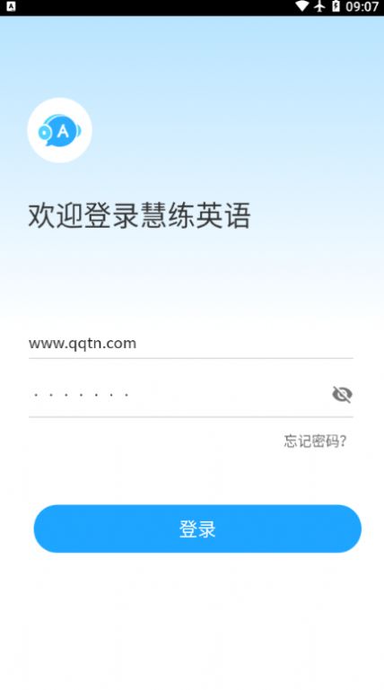 东软慧练英语app-插图2